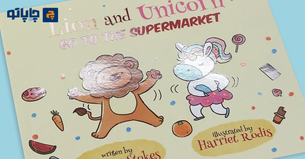 طراحی کودکانه با چاپ یووی